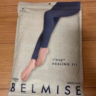 BELMISE - 【新品未開封】BELMISE sleep+ HEALING FIT 3点setの BELMISE - 【新品未開封】BELMISE sleep+ HEALING FIT 3点setの