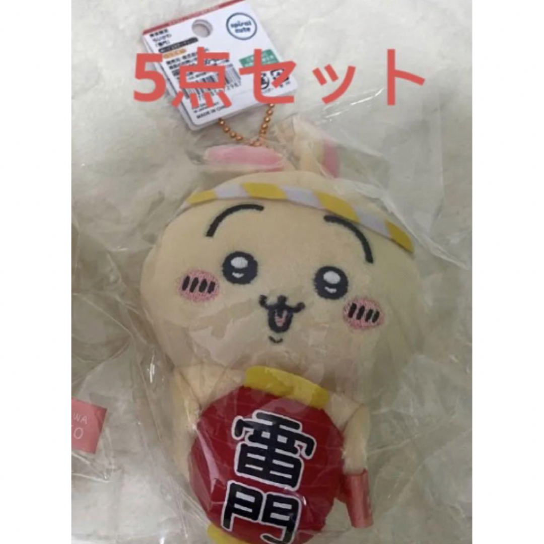 ちいかわ マスコットご当地ぬいぐるみキーチェーン 東京限定 ちいかわ マスコットご当地ぬいぐるみキーチェーン 東京限定