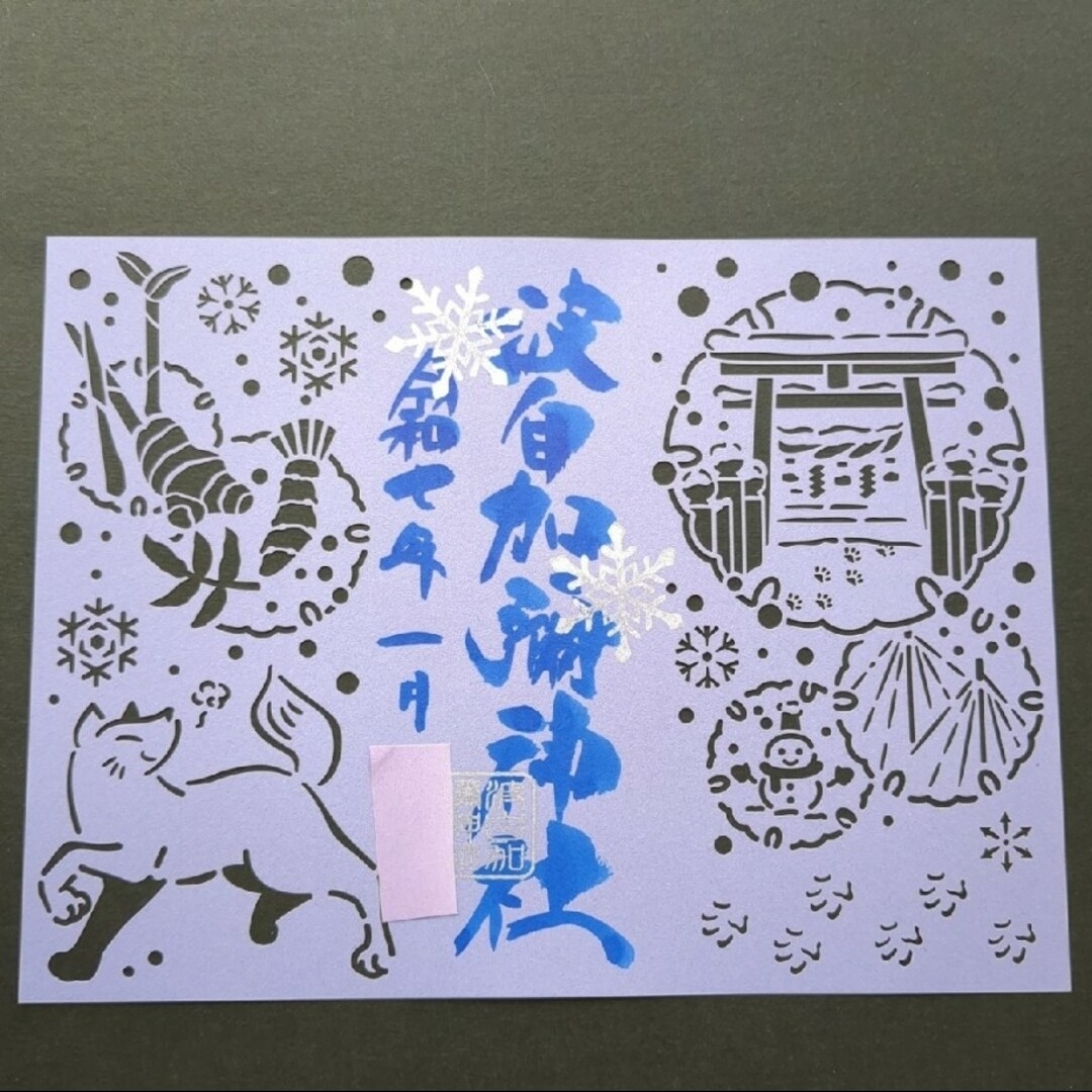 【SALE／37%OFF】 kanikanigo様専用】お正月 切り絵 御朱印です その他