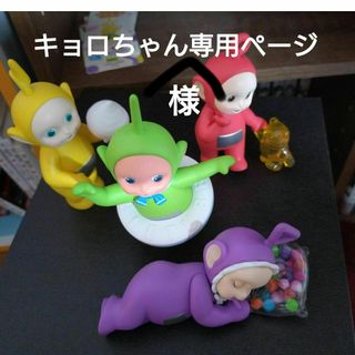 テレタビーズフィギュア(キャラクターグッズ)