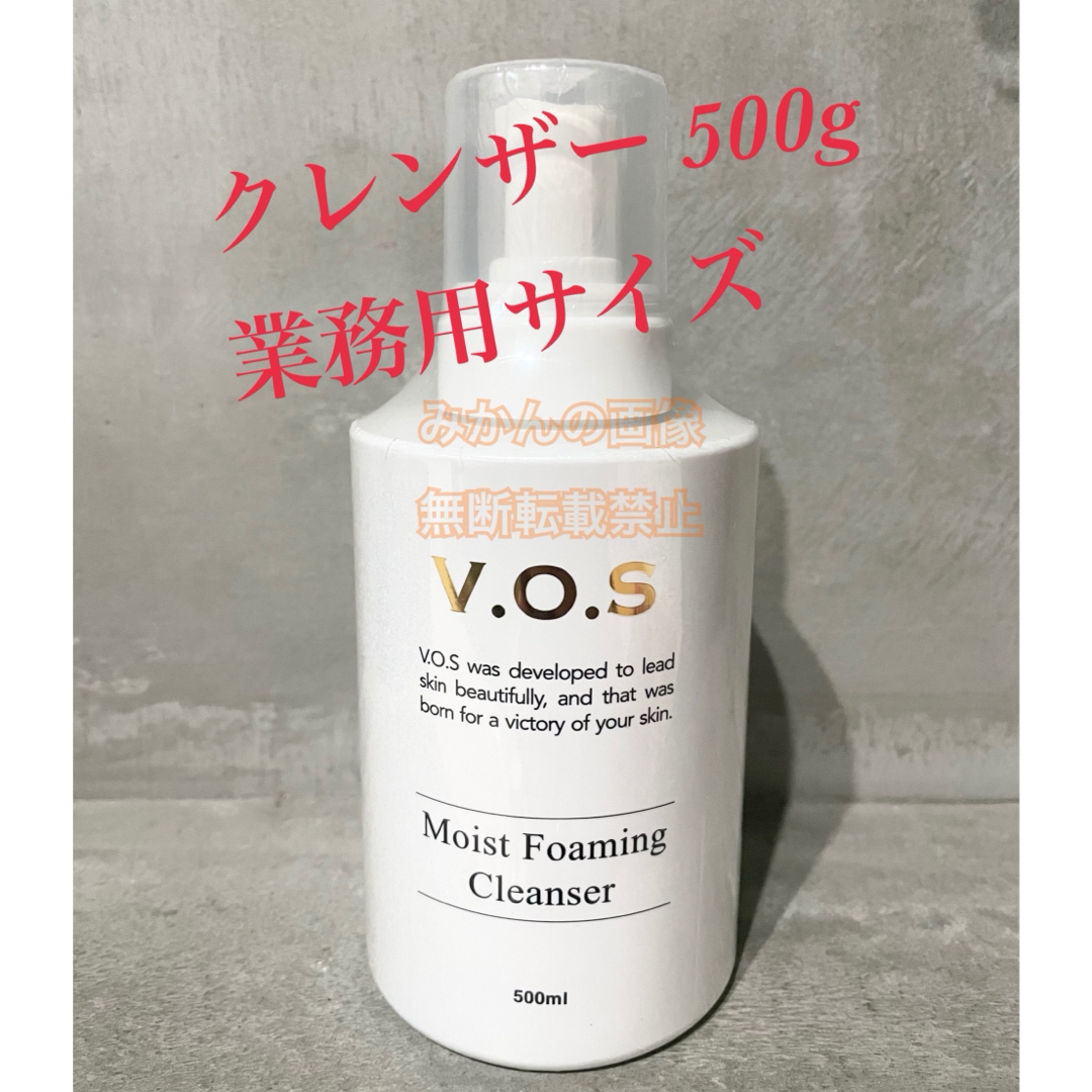vosクレンザー vosホームケア vosサロンケア vosクレンザー vosホームケア vosサロンケア