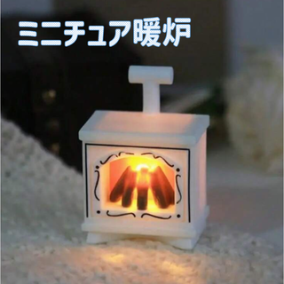 ミニチュア暖炉　白(その他)
