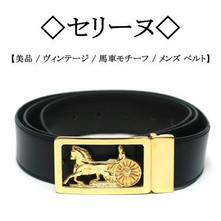 CELINE(ベルト)のフリマアイテム一覧 CELINE(ベルト)のフリマアイテム一覧