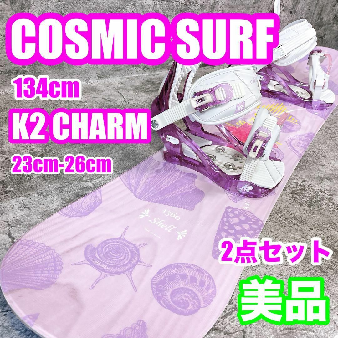 最終値下げ K2 CHARM スノーボード 134cm 2点セット 最終値下げ K2 CHARM スノーボード 134cm 2点セット