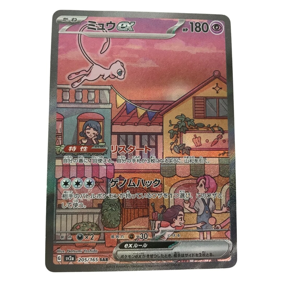 ■■ ポケモンカード sv2a 205/165 ミュウex SAR