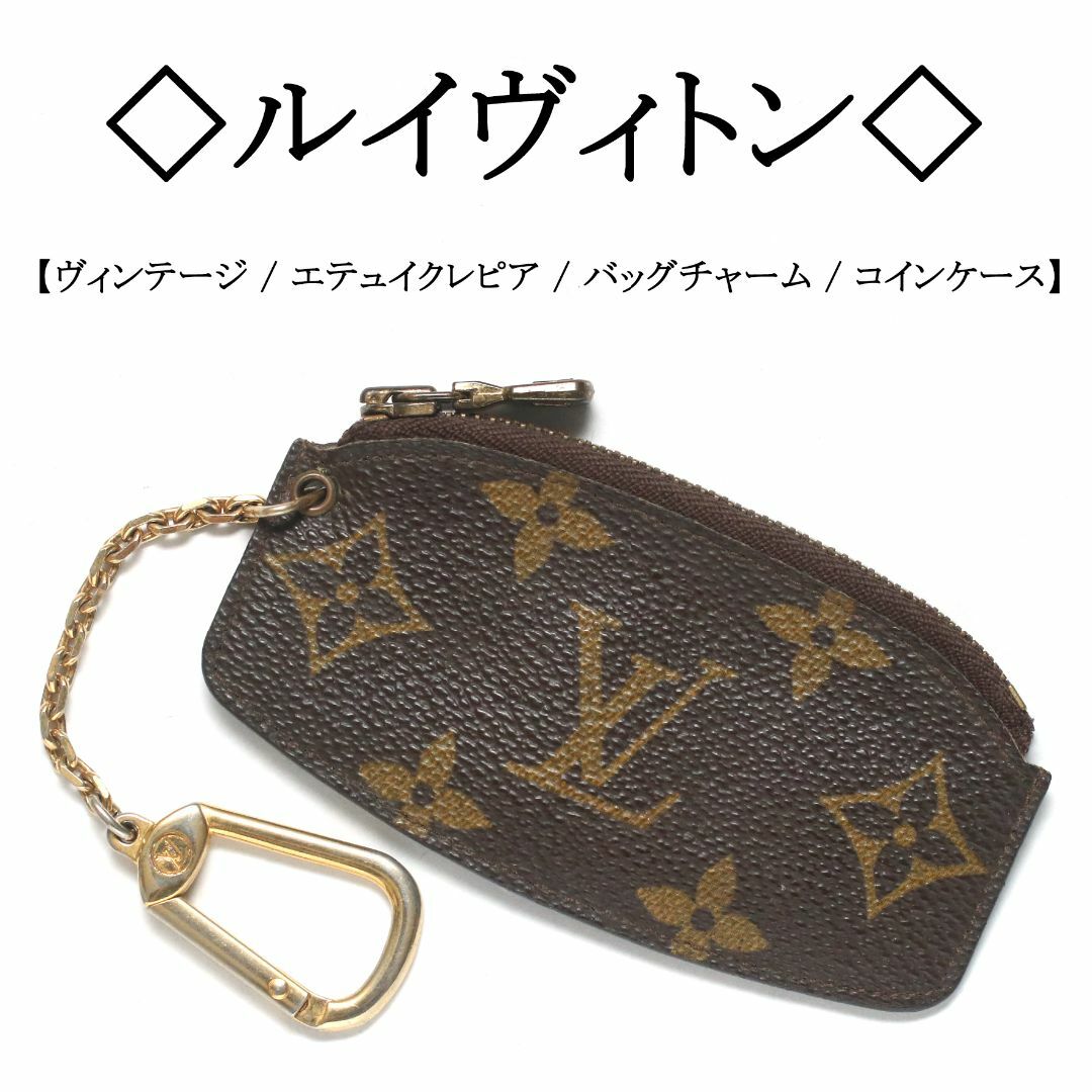 ◇ ルイヴィトン◇ エテュイ クレピア / LV モノグラム / コイン ◇ ルイヴィトン◇ エテュイ クレピア / LV モノグラム / コイン