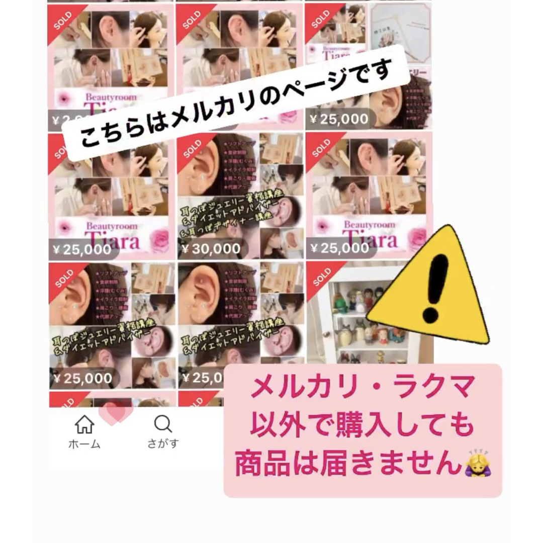 ちあき様【W資格】耳つぼジュエリー資格&オリジナル耳つぼジュエリー作成通信講座 ちあき様【W資格】耳つぼジュエリー資格&オリジナル耳つぼジュエリー作成通信講座