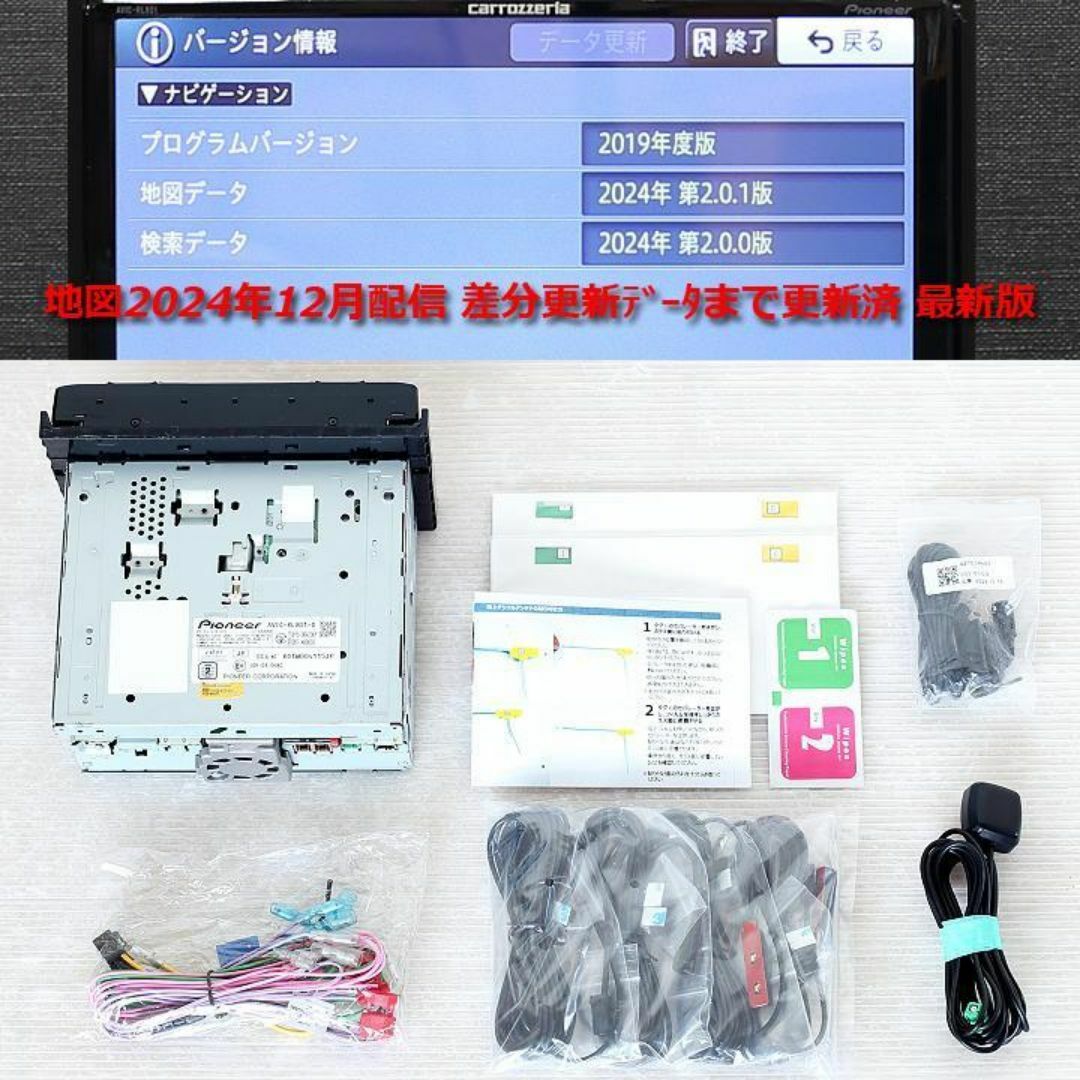 AVIC-RZ03 2024地図 (カロッツェリア - 地図2024年12月差分大 AVIC-RZ03 2024地図 (カロッツェリア - 地図2024年12月差分大