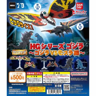 デジタルモンスター ハイプドロップエディション ローカル 2個セット デジタルモンスター ハイプドロップエディション ローカル 2個セット