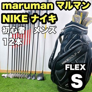 メンズゴルフクラブセット 12本フレックス R 柔らかかっ クラブ磨き済み メンズゴルフクラブセット 12本フレックス R 柔らかかっ クラブ磨き済み