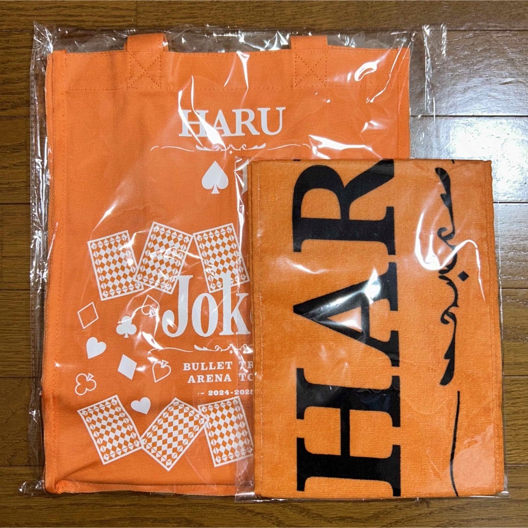 超特急 ハル 柏木悠 Joker バッグ タオル