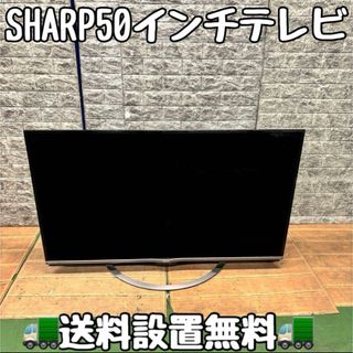 50インチ 液晶テレビのフリマアイテム一覧 50インチ 液晶テレビのフリマアイテム一覧