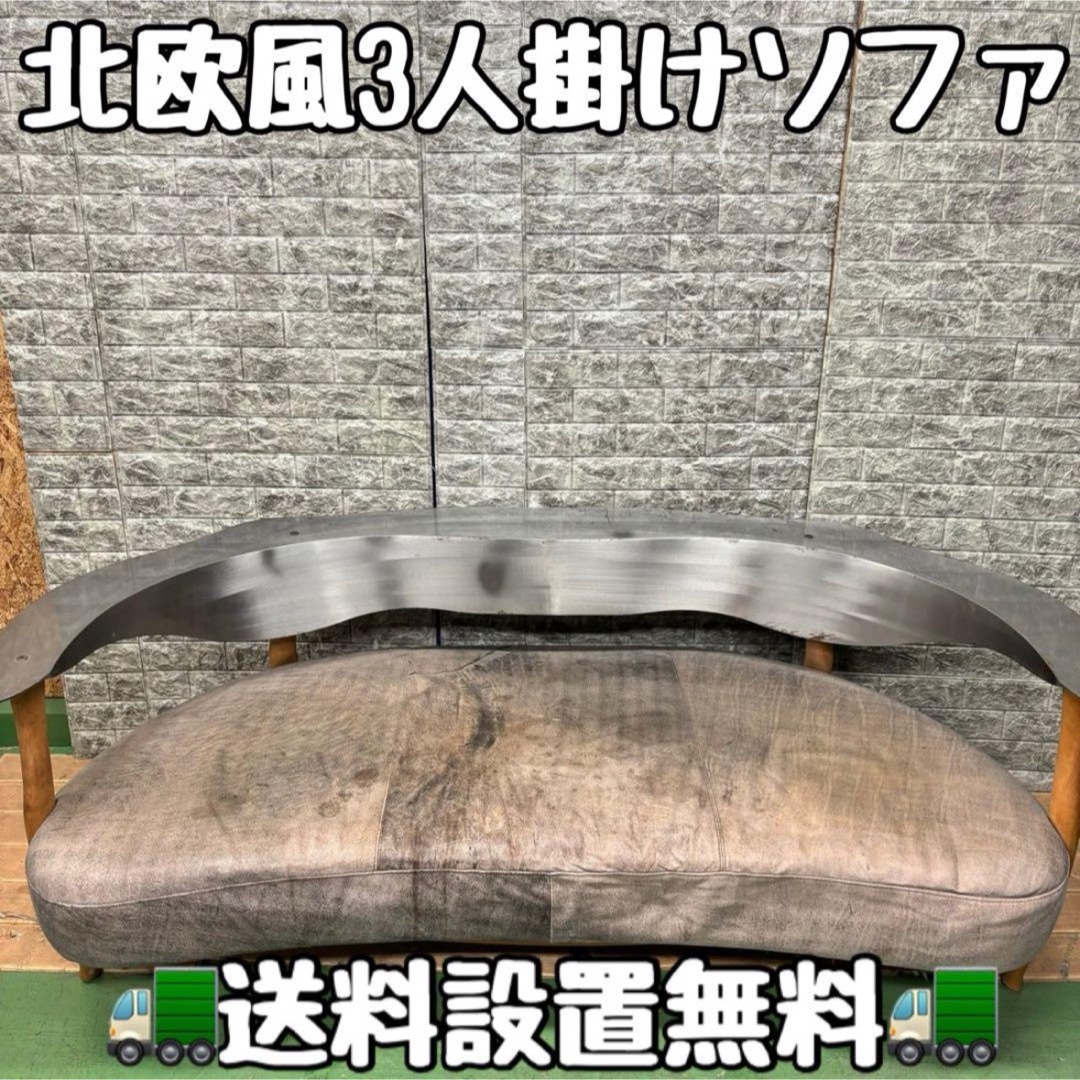 567 北欧風アンティーク 3人掛け ソファ おしゃれ 567 北欧風アンティーク 3人掛け ソファ おしゃれ