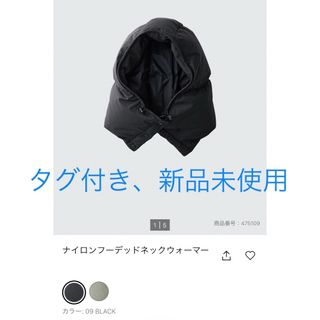 UNIQLO(ネックウォーマー)のフリマアイテム一覧 UNIQLO(ネックウォーマー)のフリマアイテム一覧