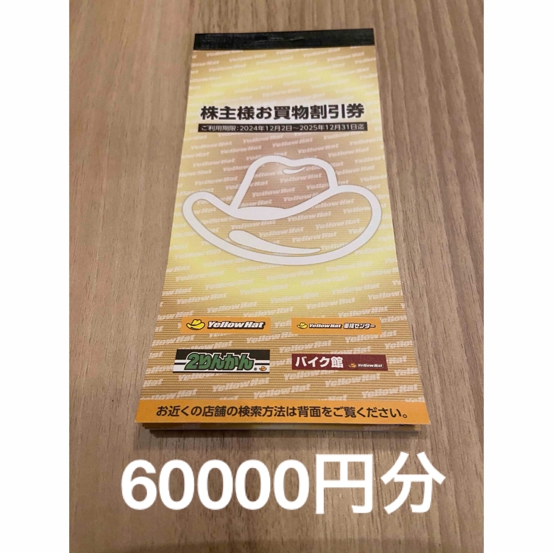 ケーズデンキ 株主優待 14000円 2025-6-30 追跡発送無料 ケーズデンキ 株主優待 14000円 2025-6-30 追跡発送無料