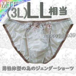 新品LL相当(3Lミント花柄チュールフリル男性体型ジェンダーフリーMTFショーツ(その他)
