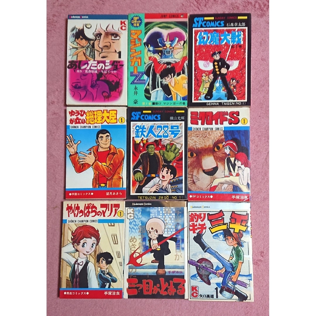 昭和レトロ 漫画単行本 第1巻のみ9冊まとめ 昭和レトロ 漫画単行本 第1巻のみ9冊まとめ