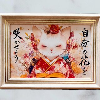 筆文字アート 自分の花 猫80(アート/写真)