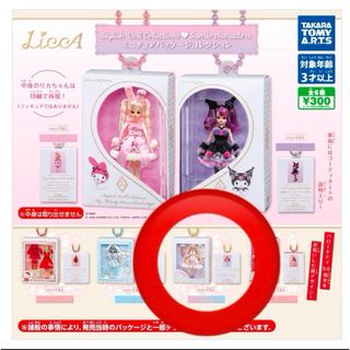 サンリオ(サンリオ)のリカちゃん サンリオ キキララ　リトルツインスターズ　ミニチュアパッケージ(キャラクターグッズ)