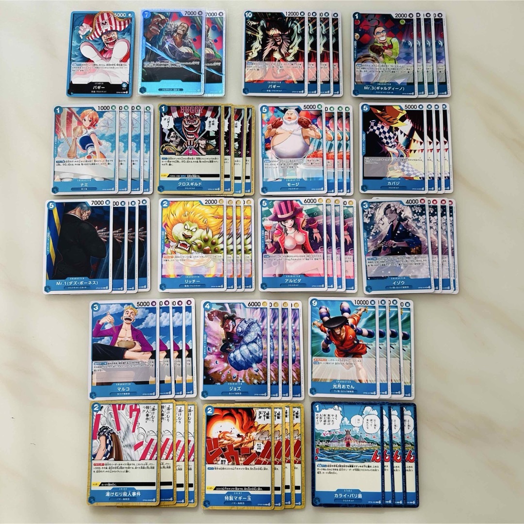 ONE PIECE(ワンピース)のワンピースカード 新たなる皇帝 クロスギルド 青デッキパーツ エンタメ/ホビーのトレーディングカード(シングルカード)の商品写真