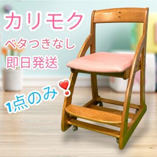 カリモク家具(デスクチェア)のフリマアイテム一覧 カリモク家具(デスクチェア)のフリマアイテム一覧