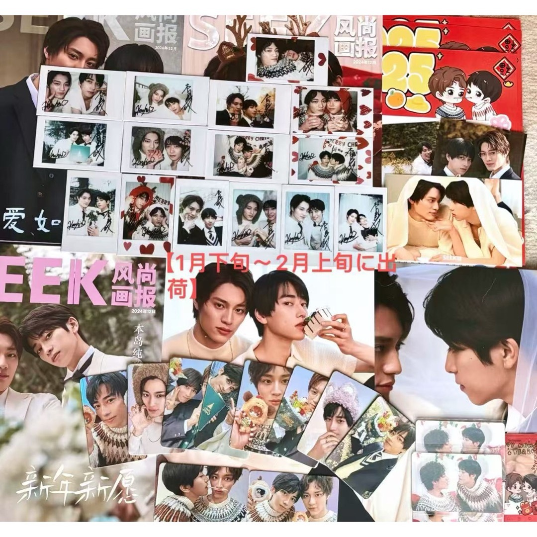 SEEK 雑誌 本島純政 上村謙信 未成年 エンタメ/ホビーの雑誌(ファッション)の商品写真