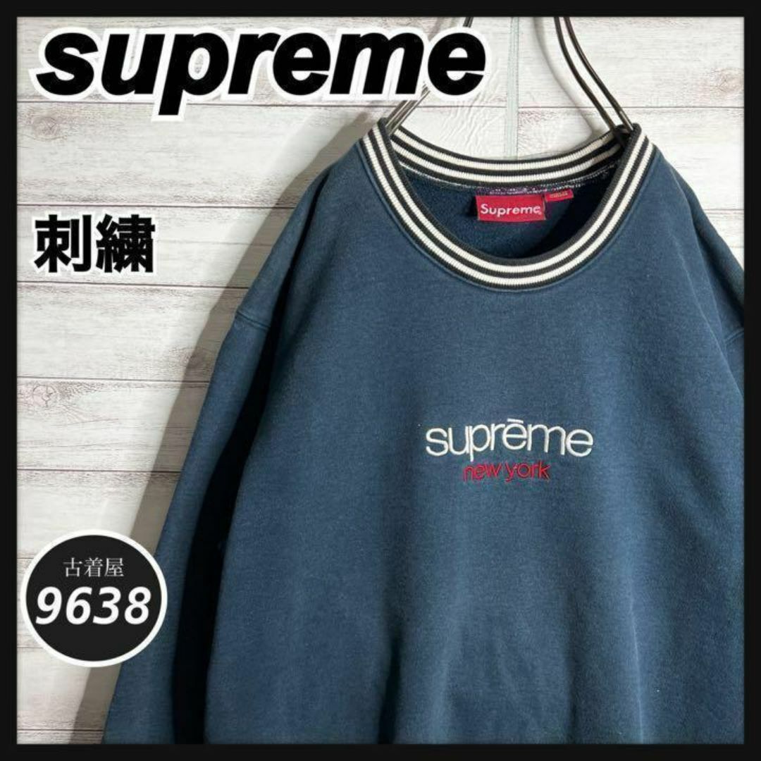 Supreme - 【入手困難!!】シュプリーム ✈︎カナダ製 刺繍ロゴ Supreme - 【入手困難!!】シュプリーム ✈︎カナダ製 刺繍ロゴ