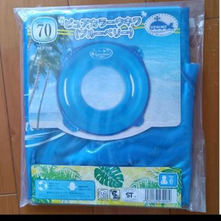 新品未使用　浮き輪70センチブルー(マリン/スイミング)