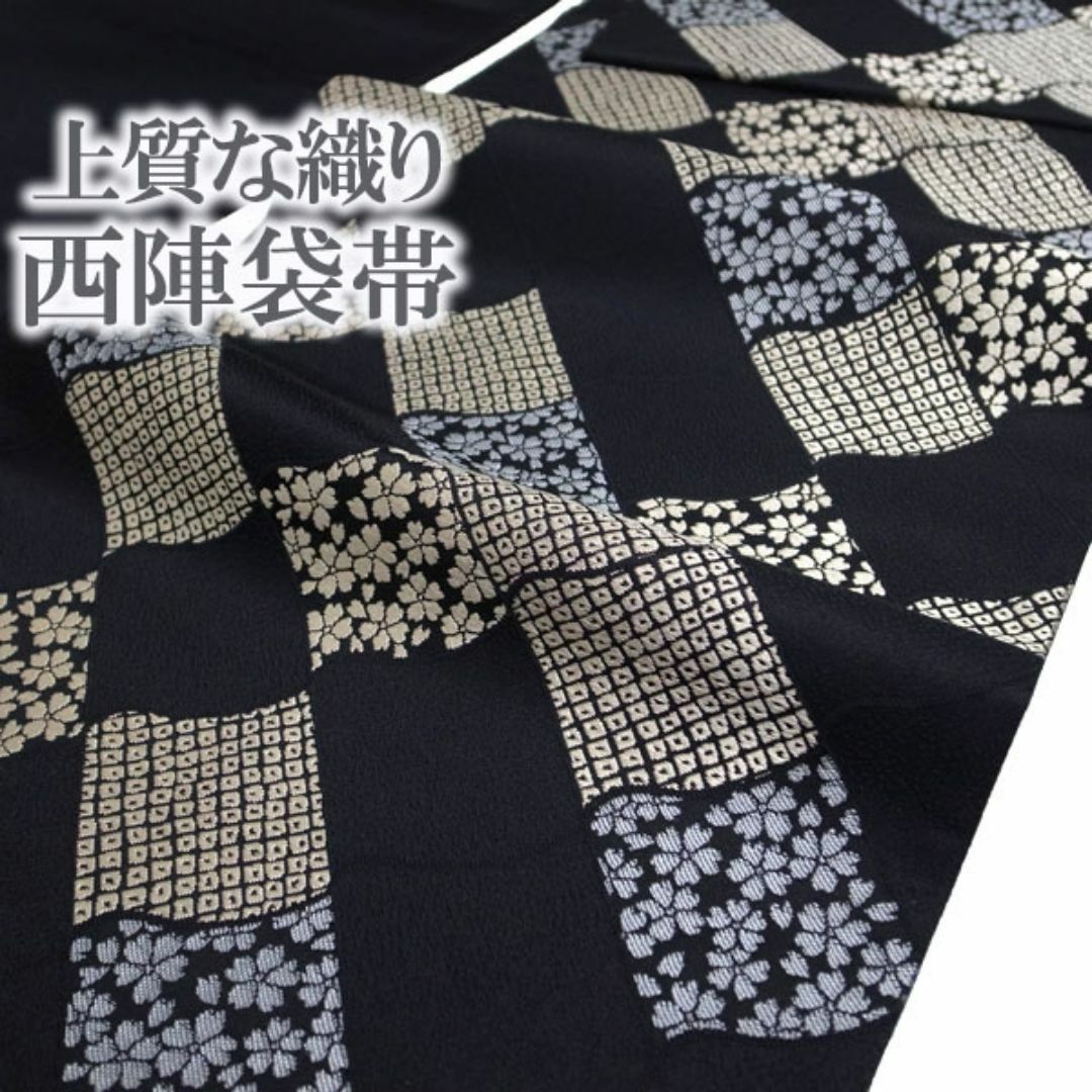 西陣 - 袋帯 京都 西陣 淡黒地 桜 鹿の子 上質な織り カジュアル 新古品 kp826