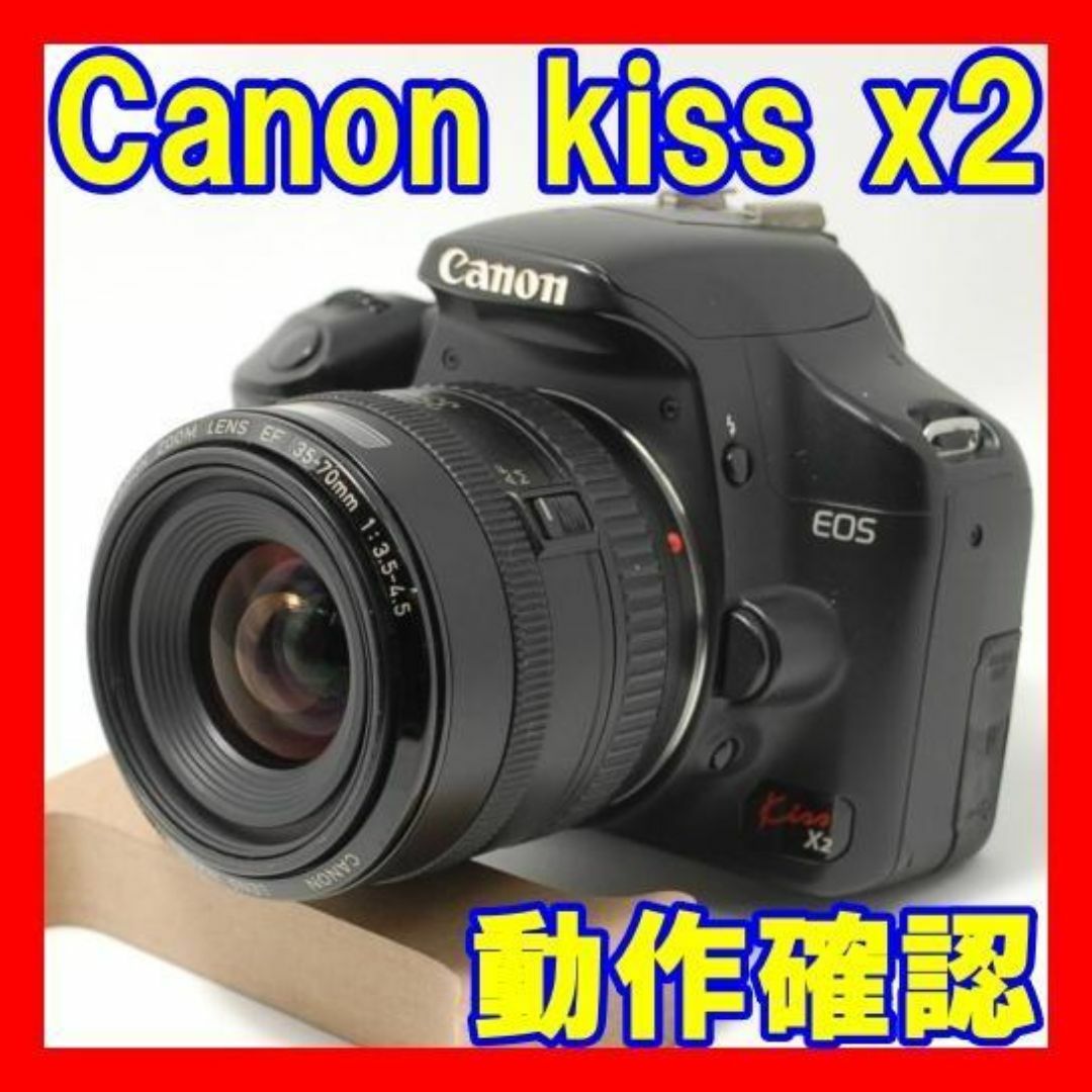 ⭐すぐ使えるセット⭐Canon Kiss X2 スマホ転送可 初心者 ⭐すぐ使えるセット⭐Canon Kiss X2 スマホ転送可 初心者