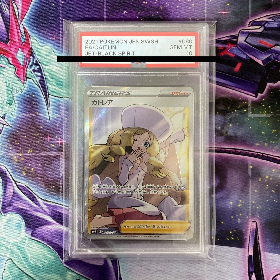 ポケモンカード カトレア SR PSA10 ポケモンカード カトレア SR PSA10