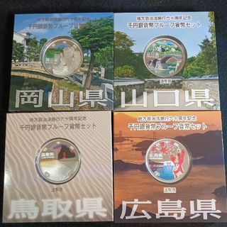 銀貨　地方自治法施行60周年記念 千円銀貨幣プルーフ貨幣　４県 純銀銀貨　４枚(金属工芸)