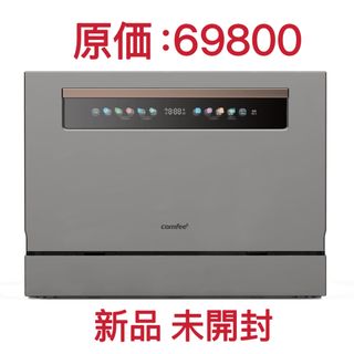COMFEE' - C1213☆2023年製美品☆コンフィー 洗濯機 ガラス扉 COMFEE' - C1213☆2023年製美品☆コンフィー 洗濯機 ガラス扉