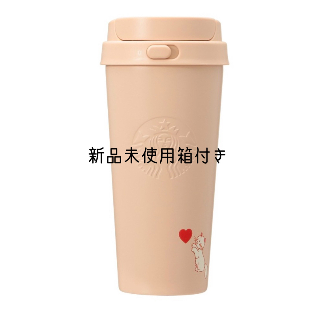 Starbucks Coffee - スタバ バレンタイン2025ステンレスTOGO Starbucks Coffee - スタバ バレンタイン2025ステンレスTOGO