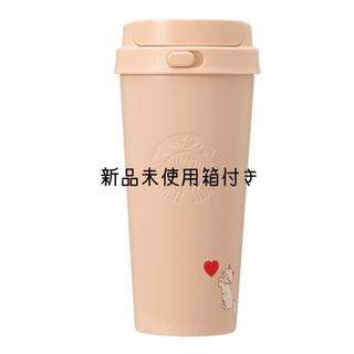 Starbucks Coffee - スタバ バレンタイン2025ステンレスTOGO Starbucks Coffee - スタバ バレンタイン2025ステンレスTOGO