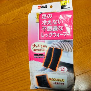 キリバイガク(Kiribai)の桐灰 足の冷えない不思議なくつ下 レッグウォーマーもこもこ厚手あったか素材冷え症(レッグウォーマー)