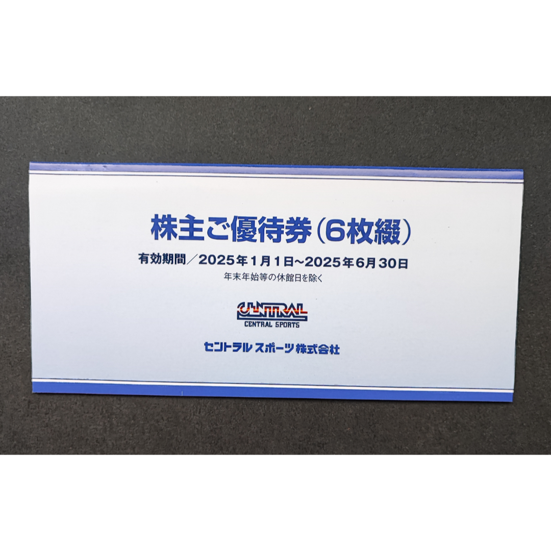 近鉄 乗車券4枚 株主優待 + 川村記念美術館絵葉書 近鉄株主優待乗車券 4枚 と 株主優待冊子 1冊