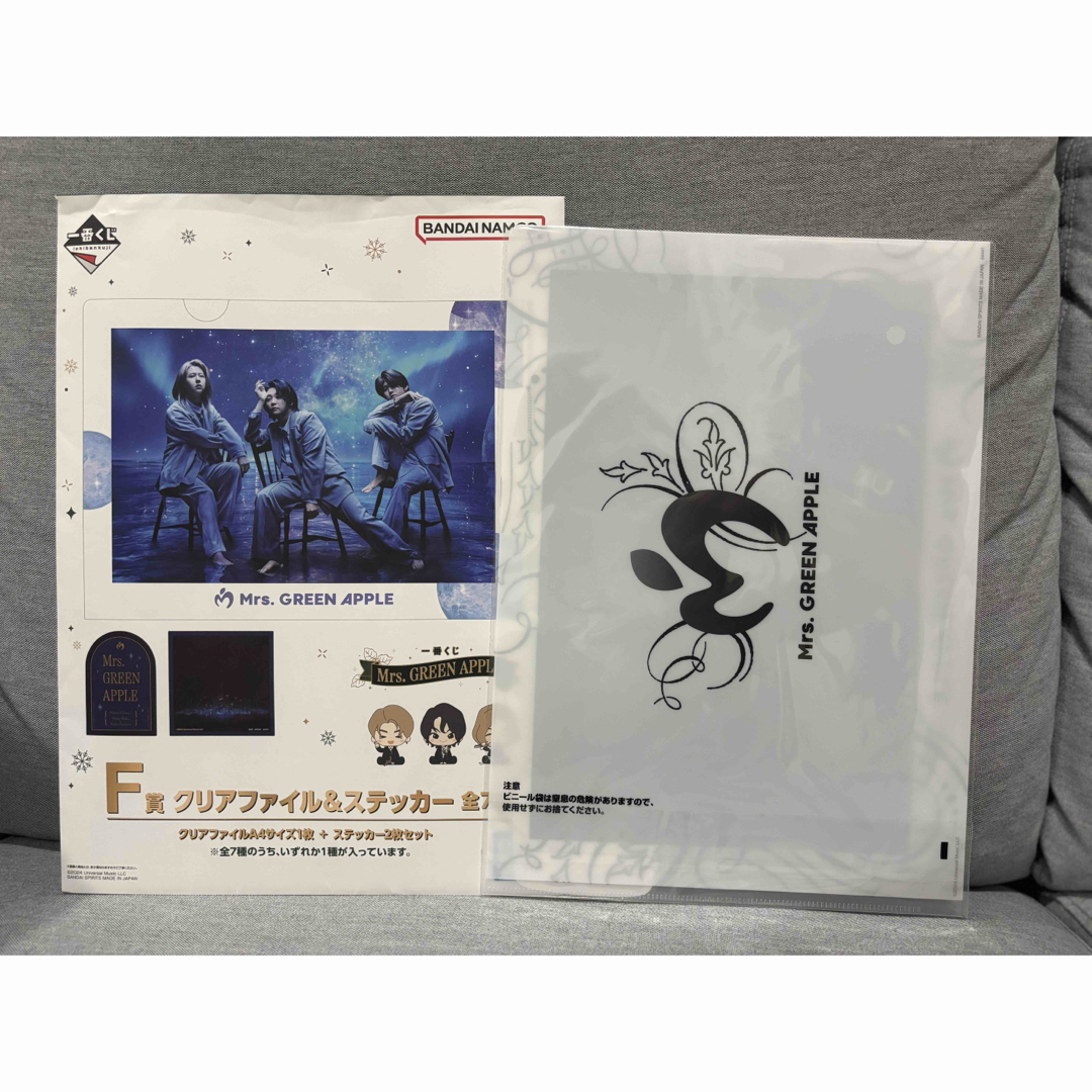Mrs. GREEN APPLE 一番くじ F賞 クリアファイル ステッカー(Mrs Mrs. GREEN APPLE 一番くじ F賞 クリアファイル ステッカー(Mrs