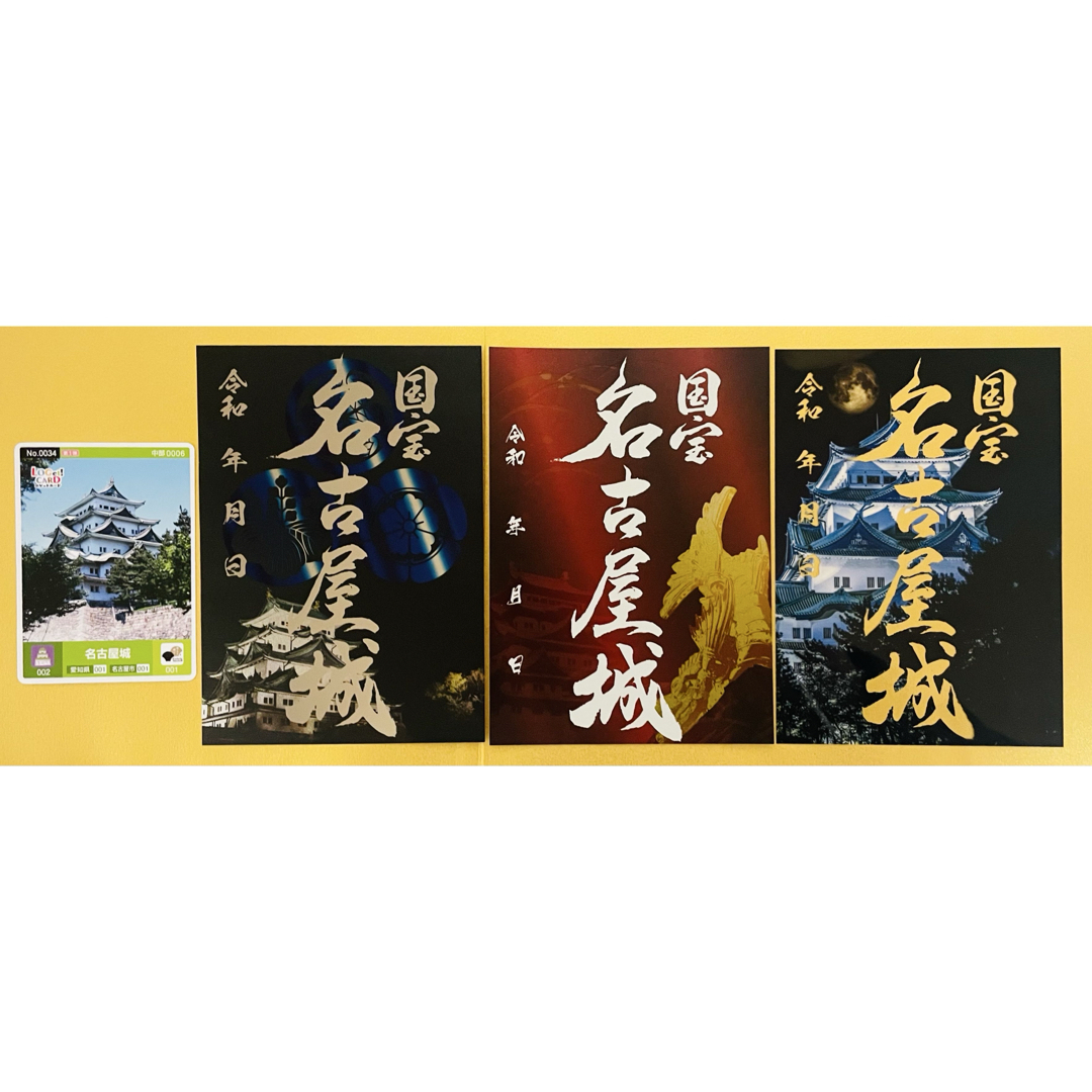 名古屋城 御城印 3枚セット メタリック メタリック(夜景Ver) クリア その他のその他(その他)の商品写真