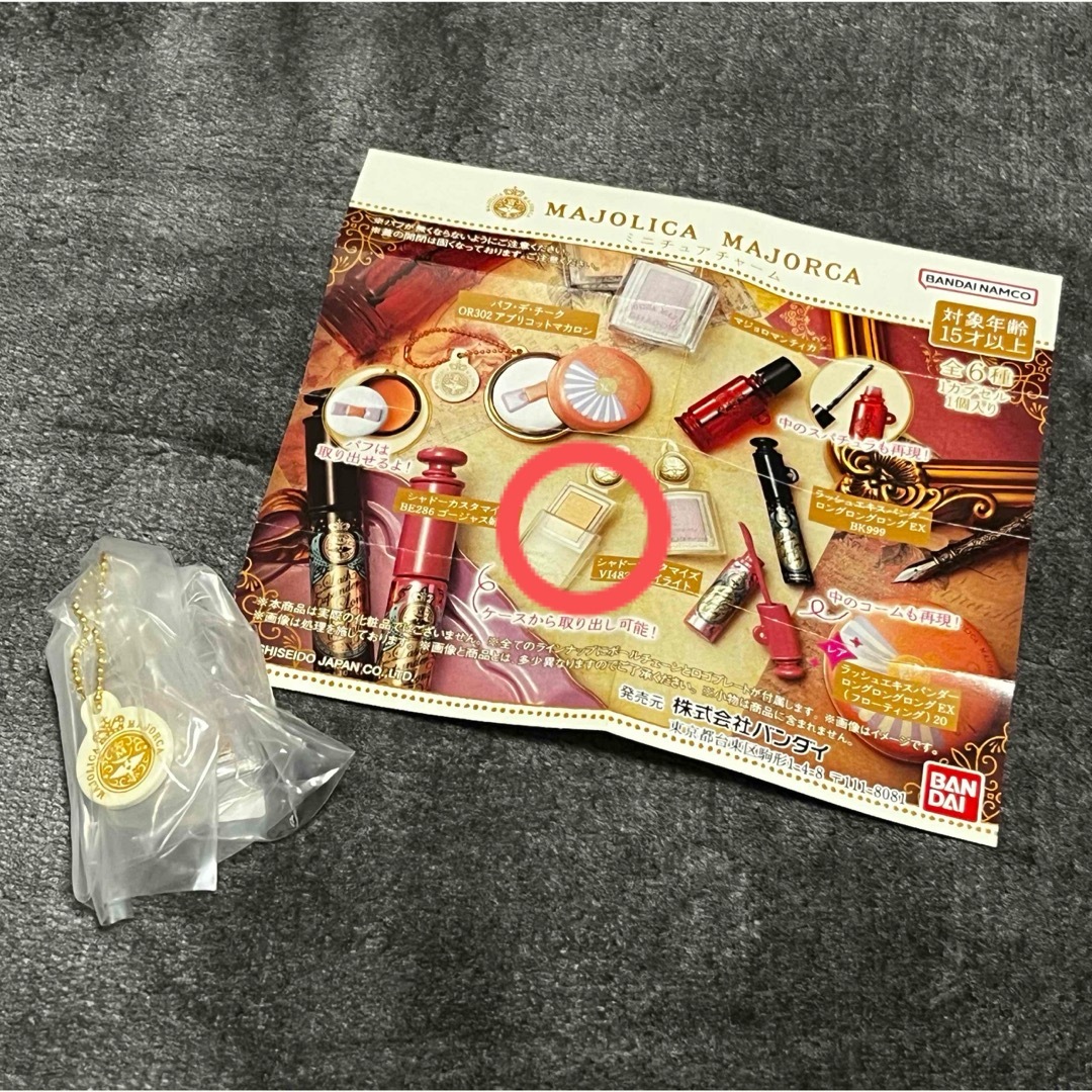 MAJOLICA MAJORCA(マジョリカマジョルカ)のマジョリカマジョルカ　ミニチュアチャーム エンタメ/ホビーのコレクション(その他)の商品写真