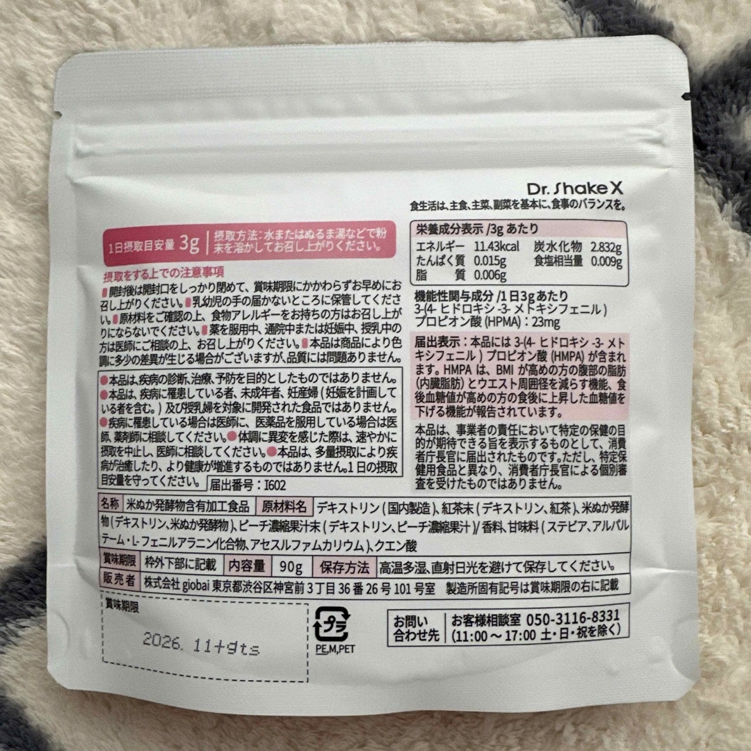 新品未使用品 Dr. Shakexドクターシェイクス オリジナルシェイク 新品未使用品 Dr. Shakexドクターシェイクス オリジナルシェイク