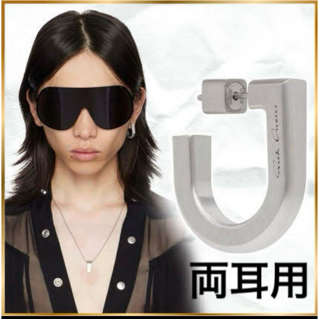 Rick Owens - Rick Owens リック オウエンス ピアス Pierce 両耳 Rick Owens - Rick Owens リック オウエンス ピアス Pierce 両耳
