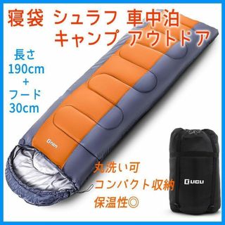 在庫1点✨ 寝袋 シュラフ キャンプ アウトドア 防水加工 丸洗い 1.8kg(寝袋/寝具)