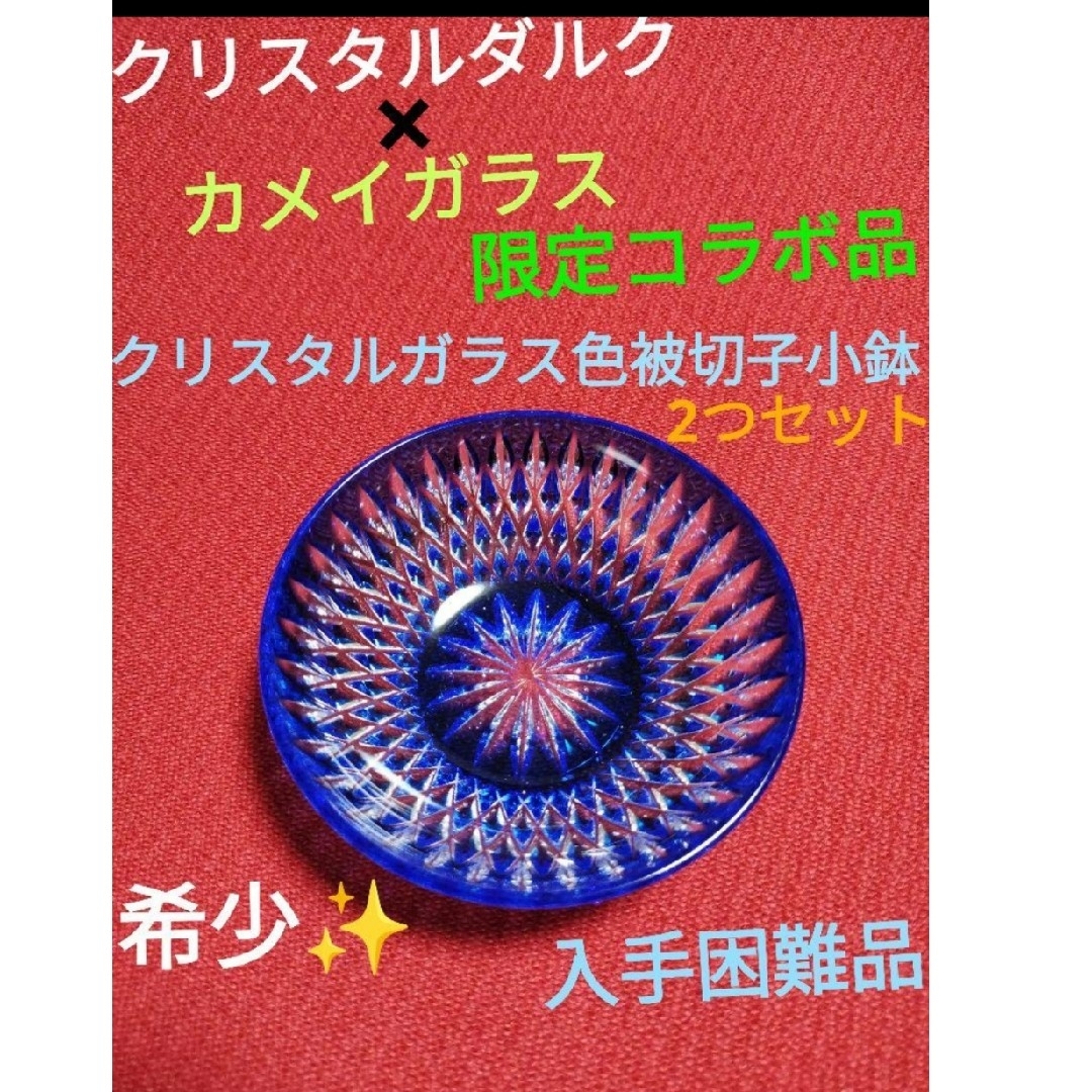 カメイガラス カメイガラス