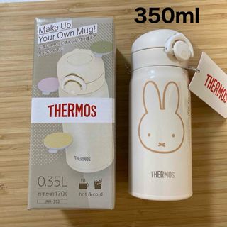 THERMOS - ミッフィー こうさぎ 真空・断熱ケータイマグ500ml THERMOS - ミッフィー こうさぎ 真空・断熱ケータイマグ500ml