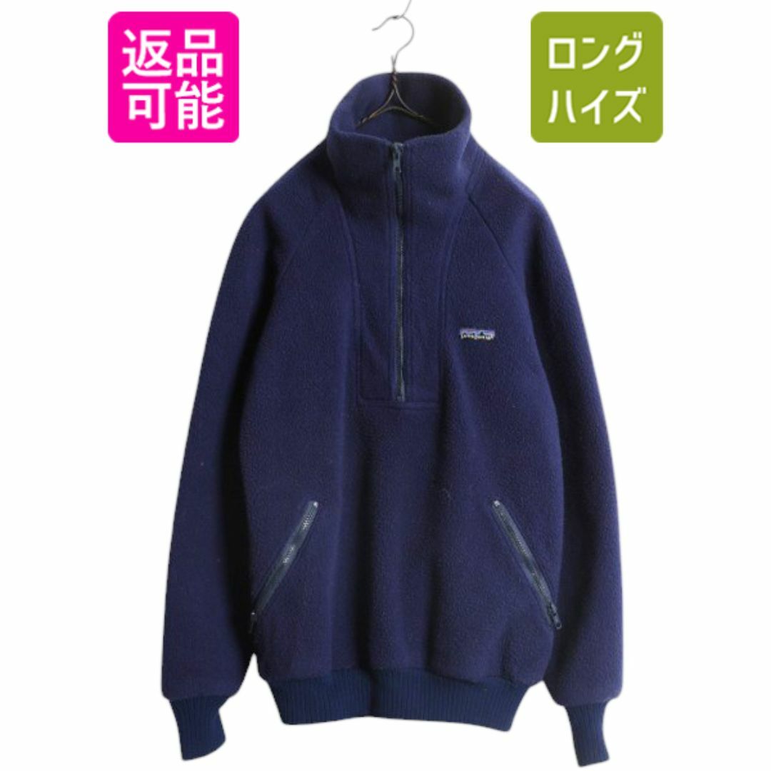 patagonia - 80s ★ パタゴニア ハーフジップ フリース ジャケット メンズ M 程 ヴィンテージ ハイネック プルオーバー アウトドア ジャンパー ブルゾン