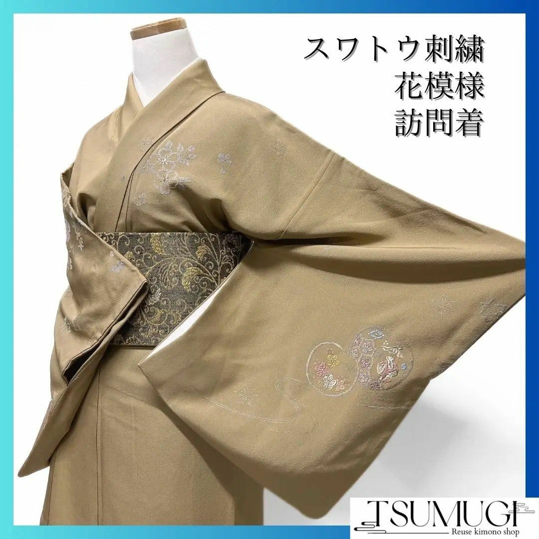 訪問着 刺繍 スワトウ刺繍 花模様 菊 流水 宝尽くし 着物 123a d 訪問着 刺繍 スワトウ刺繍 花模様 菊 流水 宝尽くし 着物 123a d