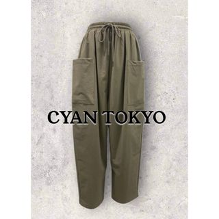 CYAN TOKYOワイドテーパーナイロンサルエル(カジュアルパンツ)