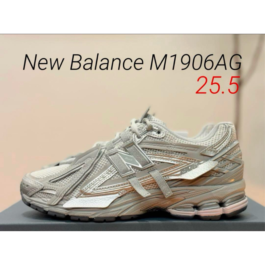 New Balance - 人気モデル New Balance M1906AG 25.5cm New Balance - 人気モデル New Balance M1906AG 25.5cm