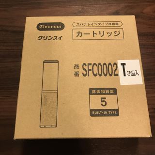 ミツビシ(三菱)の☆すずめ様へ☆クリンスイ スパウトイン浄水器カートリッジ3本入り(浄水機)